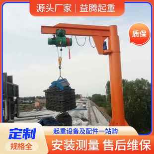 起重悬臂吊0.5吨1吨小型悬臂吊机电动60度旋转单臂吊 2吨固定式