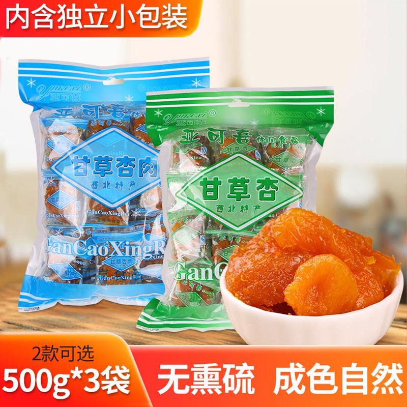 亚可喜品牌甘草杏来自甘肃兰州特产 500g袋装独立小包装红杏干礼