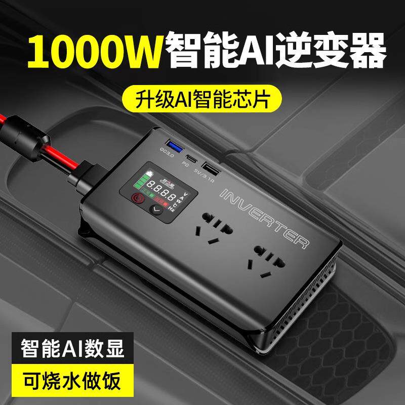 车载逆变器车载充电器12v24v转220v大功率800W电源插座转换器