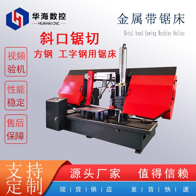卧式带锯床GB4250双缸设计锯切各种有色金属方钢工字钢