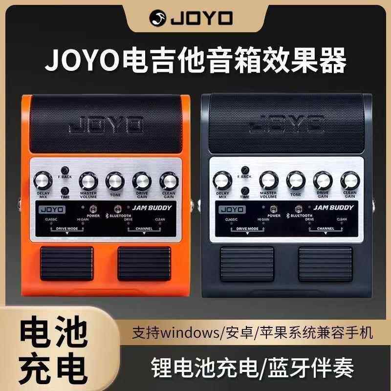 JOYO JAM BUDDY吉他效果器充电式蓝牙音箱失真效果器