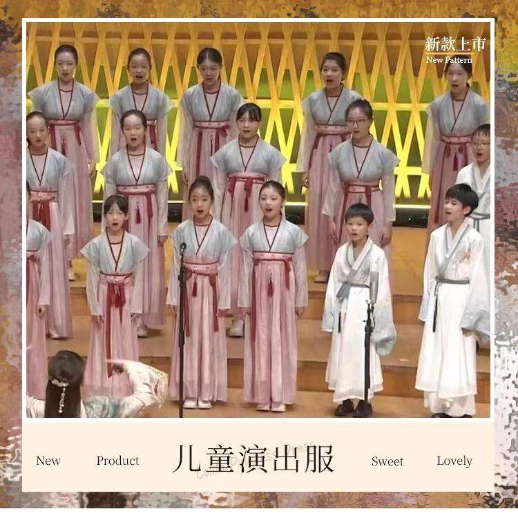 汉服女2026新款儿童古风超仙襦裙女孩中国风大合唱诗歌朗诵连衣裙