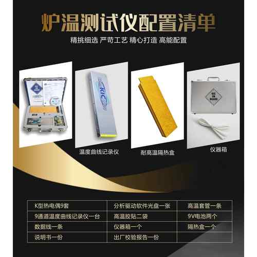 全新2000炉温测试仪原装炉温测试仪2000炉温曲线测试仪