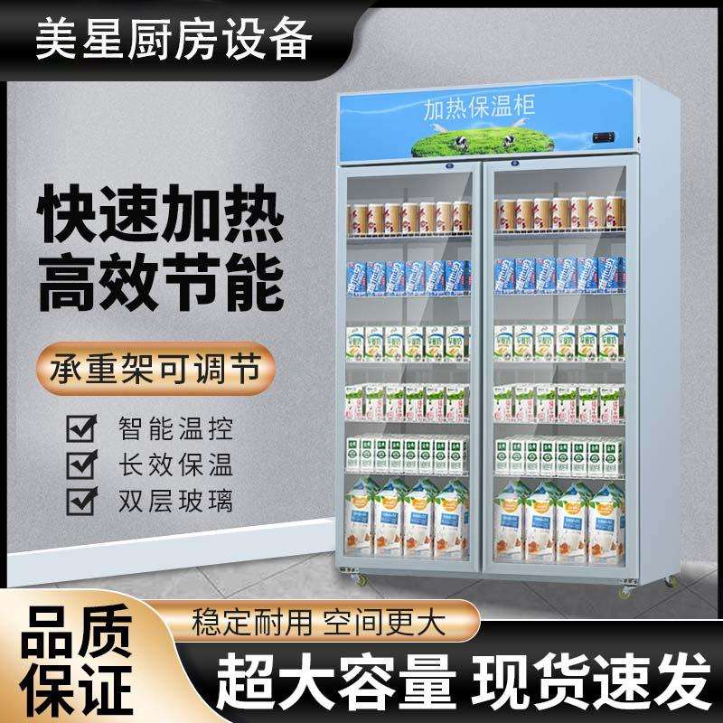 热柜学生奶加热展示柜牛奶保柜商用热饮柜机加热一饮体双门温单门
