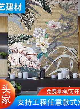 简约艺术马赛克精剪拼画风景花鸟壁画玄关客厅整体墙面背景装饰画