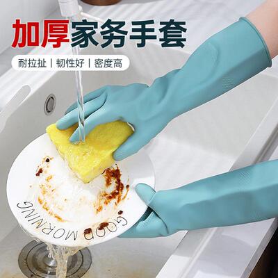 Durable and thick latex gloves for household chores, suitabl