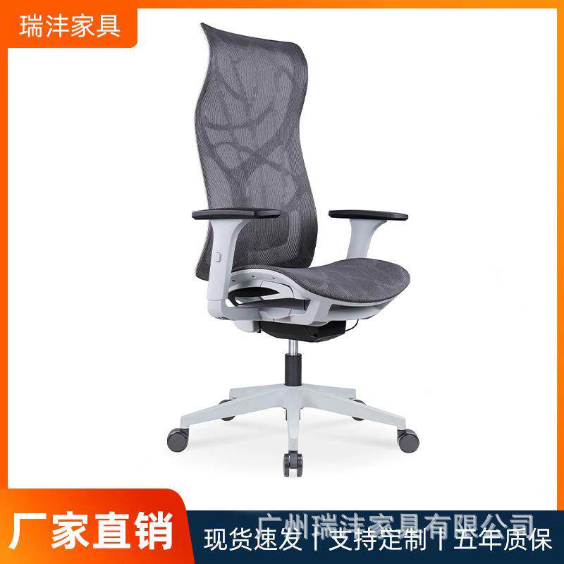 人体工学椅子电脑椅高靠背线控办公椅宽头枕网椅镂空透气网布转椅
