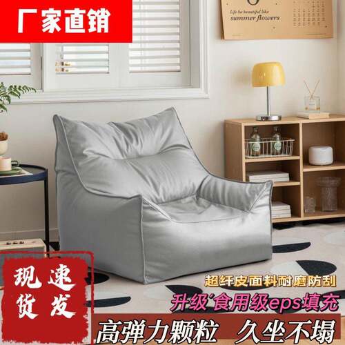需定制懒人沙发恶魔豆袋可躺可睡榻榻米卧室客厅阳台休闲椅单人小