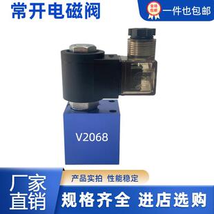 液压螺纹插装V2068常开电磁阀SV08-21/NOP油液压止回阀保泄压阀组