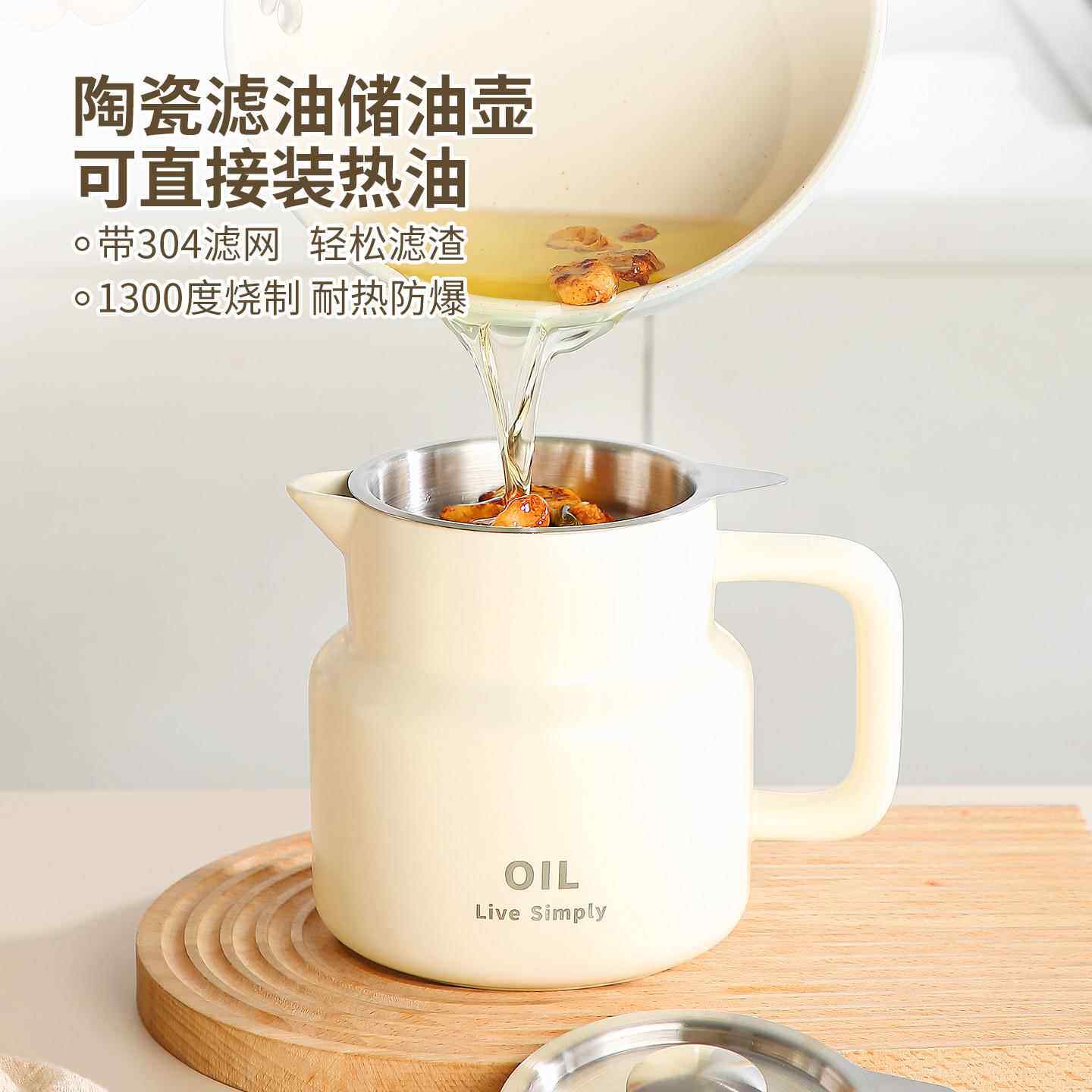 陶瓷滤油壶厨房家用耐高温带盖子过滤储油罐装油瓶大容量滤渣猪油