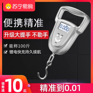 快递吊钩称小弹簧秤 防骗利器手提秤电子秤迷你称重厨房50kg便携式