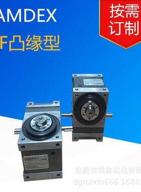 CAMDEX凸轮分割器RU45DF-08/04/06-270-2R-S3-VW1