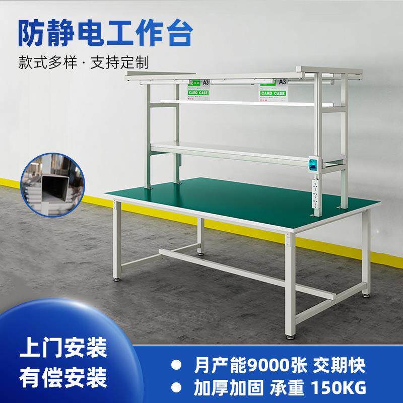 防静电工作台铁方通烤漆双面工作台车间工作台防静电打包台打包桌