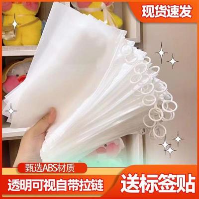 棉花娃娃衣服收纳防尘袋20cm娃衣bjd放明星玩偶裙子透明整理盒子