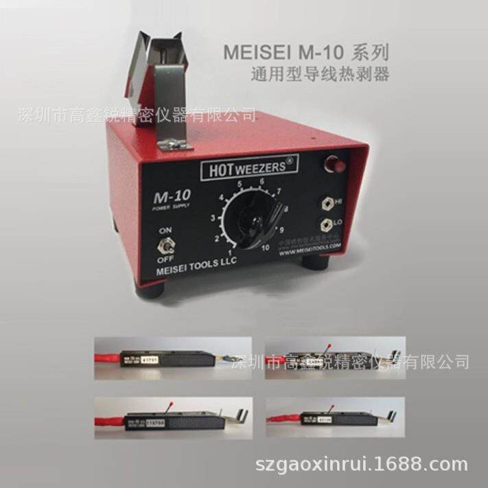 美国MEISEI导线热剥器M10-2A M10-4A M10-4C 热剥手柄2A 4A 4B 4C