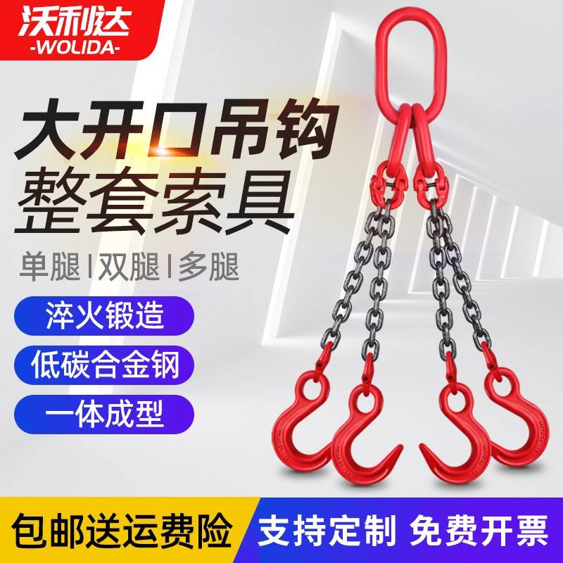 大开口链条吊索具吊链起重吊具单双钩吊装挂炼铁炼吊环挂钩吊钩