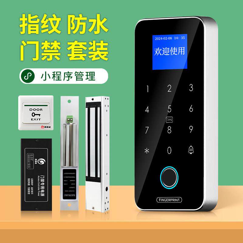 防水指纹门禁系统All 铁门玻璃门锁 刷卡密码磁力锁电插锁套装