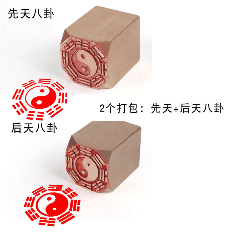 八卦图太极道经师宝黄铜篆刻书法盖印章