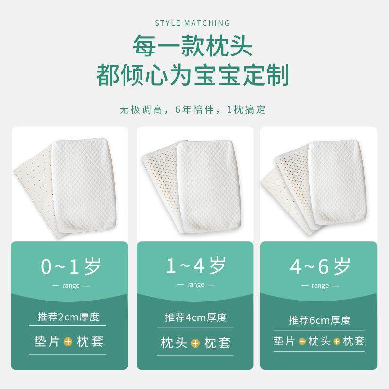 I枕宝9S乳胶枕头儿童1-3-6岁6个月SMJ以上婴儿枕海学生宝四季枕可