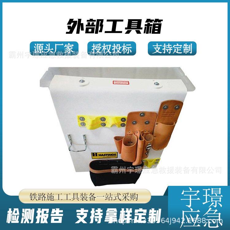 05-829-9外部工具箱电力施工硬质放置箱框架空输电收纳箱
