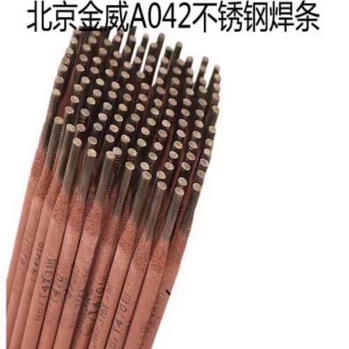 北京金威A042不锈钢焊条E309LMo-16电焊条2.53.24.0mm现货供应