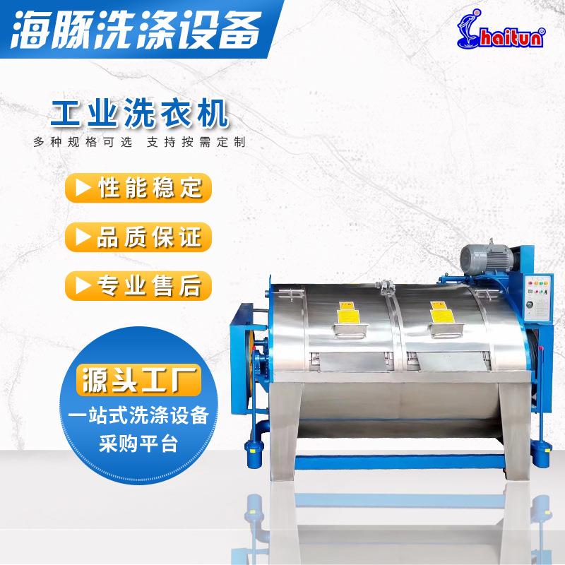 XGP-150工业洗布机 150公斤不锈钢洗布机卧式半自动大型水洗机