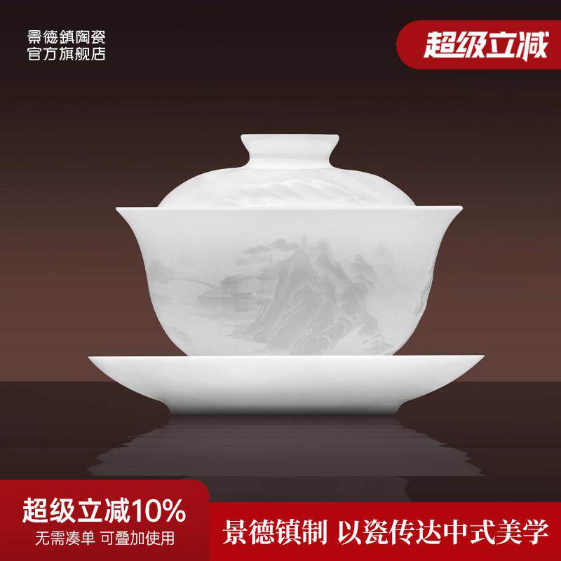 景德镇官方陶瓷三才盖碗家用功夫茶具纯白浮雕高档送礼泡茶碗礼盒