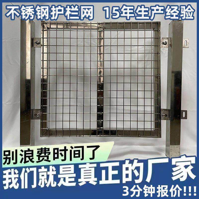 不锈钢隔网电厂防护围栏网箱变车护栏ZEB变离压护栏间不锈器钢护
