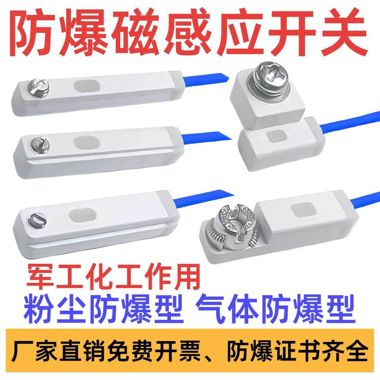 气缸专用防爆磁感应开关磁性广泛用于军工化工防爆等级高证书全