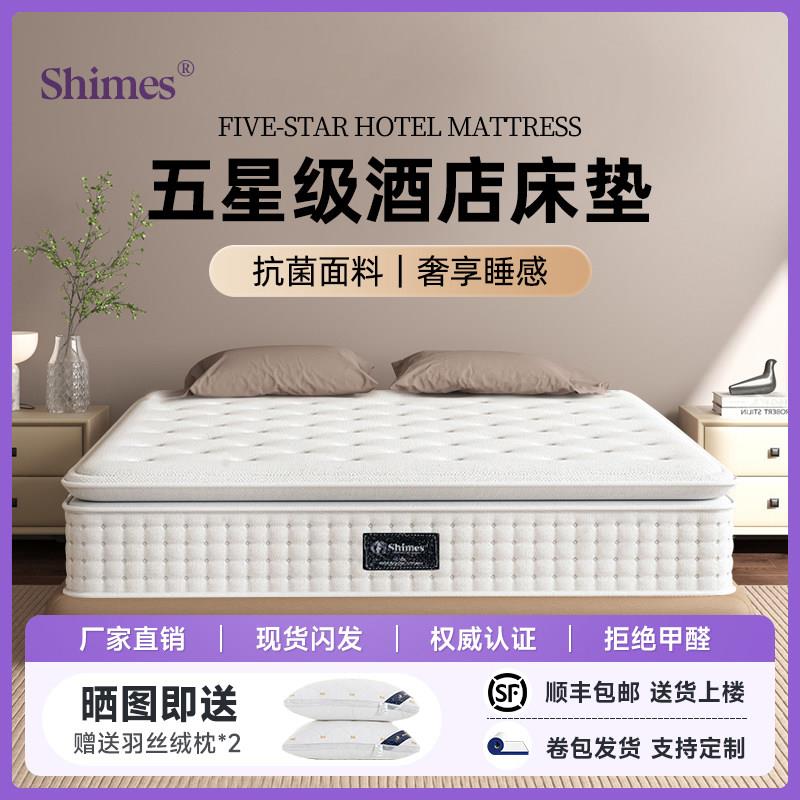 1米5床垫精品床垫1米5x2米独立弹簧记忆棉乳胶超软豪华加厚床垫1.图片