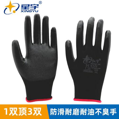 红宇N539劳保手套耐磨防滑工作尼龙丁晴橡胶男女通用作业保护手套