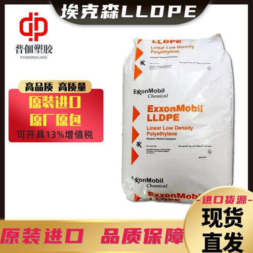 LLDPE美国埃克森LL 1002AY Wire&Cable低压电力电缆电信护套塑料