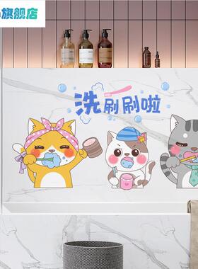 可爱卡通刷牙墙贴画幼儿园化妆室洗手台浴室瓷砖墙面装饰防水贴纸