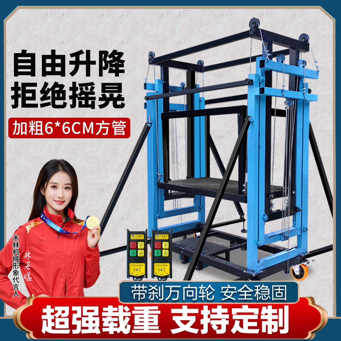 新型电动鹰架移动升降平台可拆卸自动提升机遥控登高梯厂房施工