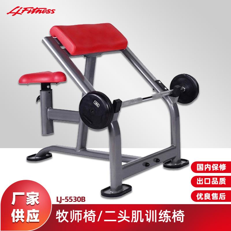 直供牧师椅商用室内健身器械坐式二头肌训练椅托臂曲臂弯举器材