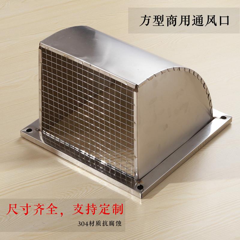 304加厚不锈钢浴室排气扇外墙防雨防风罩厨房油烟机管方形通风口