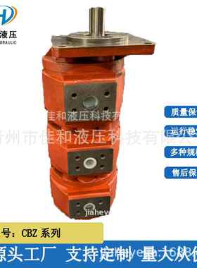 供应机械顶驱式钻机三联齿轮泵CBZ2080/2063/2032