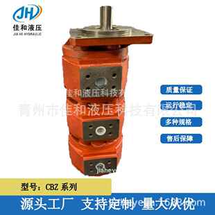 济南液压泵CBZ2080 2040齿轮泵CBZ系列齿轮泵供应 2050