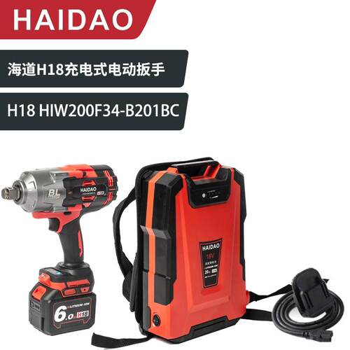 H18HIW200F34-B201BC无刷充电3/4冲击电动扳手(1电1充)2000N