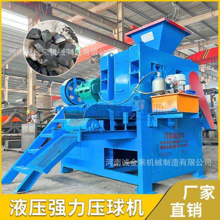 制作新款液压强力压球机铜矿粉对辊挤球机锅炉灰烧结矿渣压球机