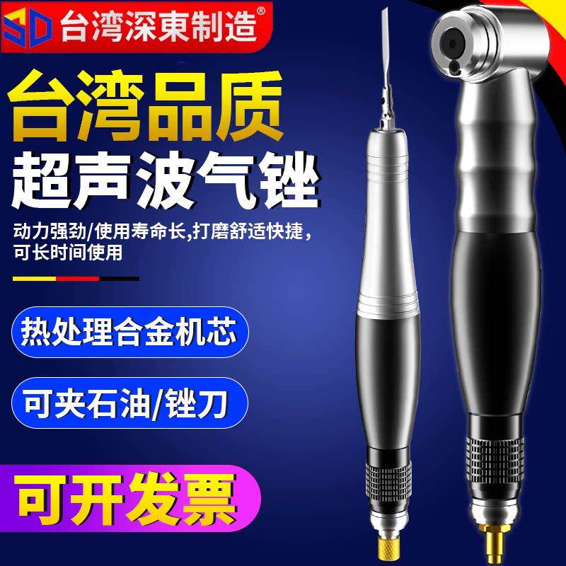 台湾深东工业级气动超音波打磨机锉刀机模具修边锉抛光研磨光机