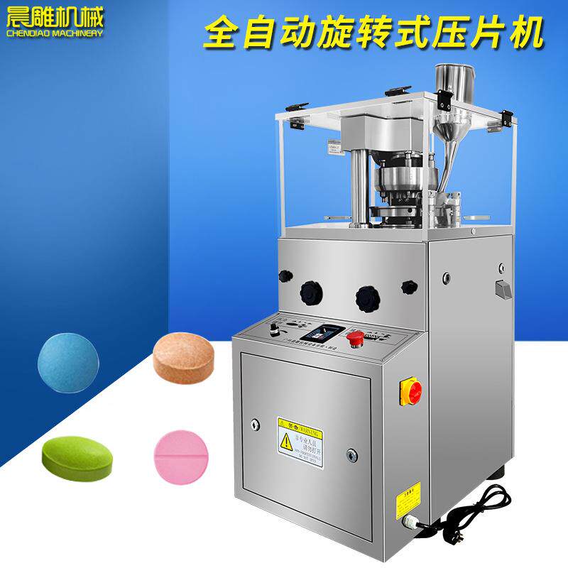 旋转式压片机伟哥制片机压片机减肥片奶片机粉末压片工厂