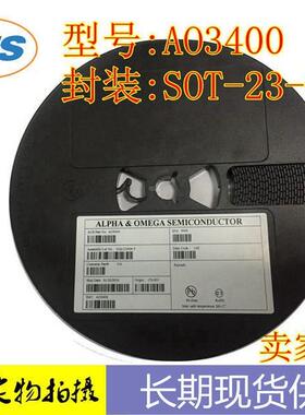 场效应管 AO3400 丝印AOLA A09T 大芯片大体积 贴片MOS管电源