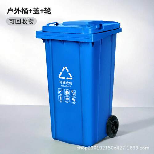 240升户外塑料垃圾桶物业环卫脚踏分类垃圾桶大容量可挂车垃圾箱