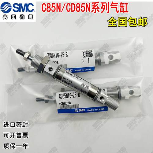 气缸C85N12/CD85N16/20/25-10-25-50-75-80-100-125-B-150C-B