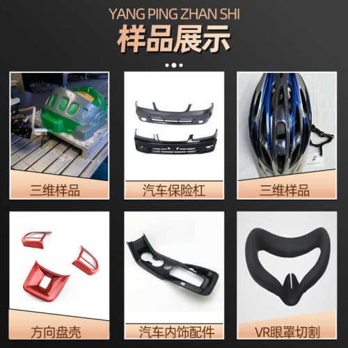 切割机吸切割件塑 立体异形激光激光三维汽车配件三维曲面切割机