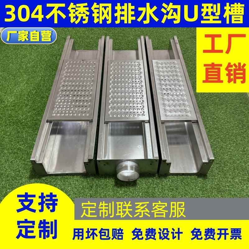 304不锈钢地沟成品U型排水槽餐饮厨房明沟下水道水沟格栅盖板篦子