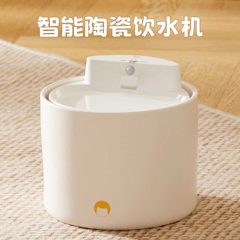 宠物水器自动宠物用品猫喂陶瓷无线循环智能饮水机狗水泵智能感应