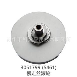 ?61 现货可定S461沙迪克慢走丝线切割苏州三光陶瓷滚轮3051799套装
