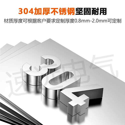 户外防水锈钢配电300*250*箱开关电源不箱监线箱室外控布防雨动力